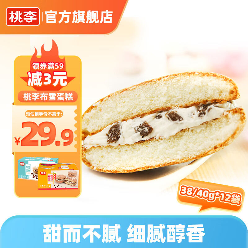 桃李 布雪蛋糕 蔓越莓味共456g