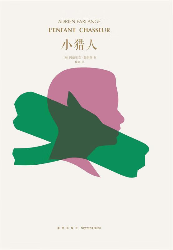 小猎人