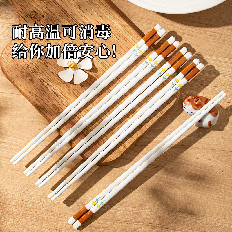 佩尔森北欧筷子耐高温不变形家用陶瓷筷子25cm家用分类 山菊花筷子5双装