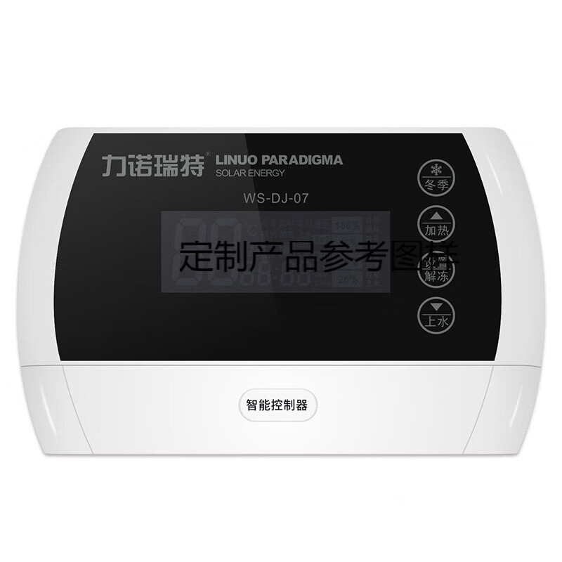 梦茜儿(mexemina)定制力诺瑞特太阳能热水器智能控制器仪表配件控制电