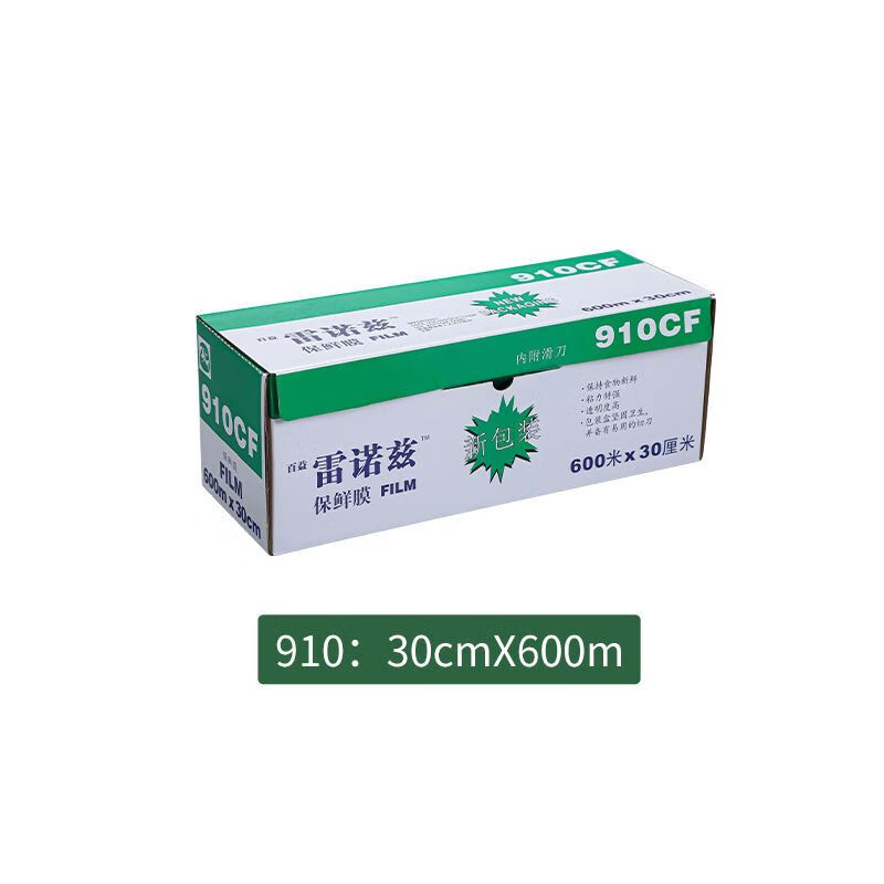雷诺兹保鲜膜大卷商用家用带切割器盒装酒店餐饮 910CF保鲜膜30cm 京东折扣/优惠券