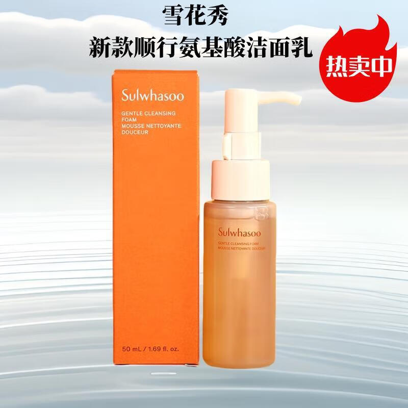 雪花秀(sulwhasoo)洗面奶 新款顺行氨基酸洁面200ml去角质 节日礼物送