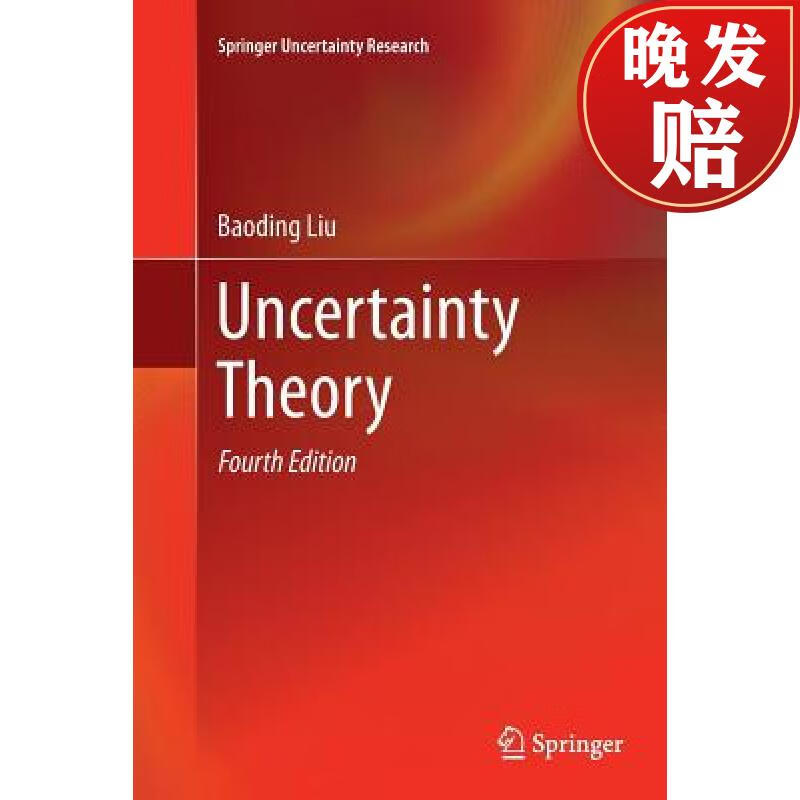 【4周达】uncertainty theory