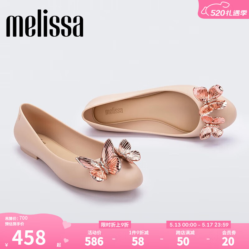 melissa(梅丽莎)2022春夏款优雅时尚果冻鞋蝴蝶造型圆头女单鞋33475