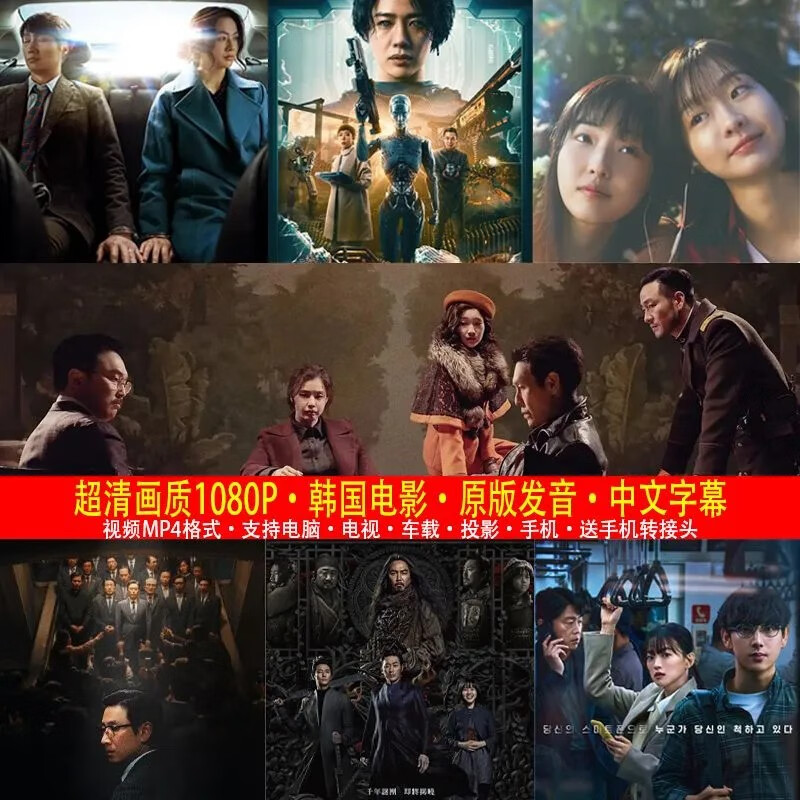 超清韩国电影u盘韩剧大合集64g手机看戏机电视投影视频优盘车载u 64g