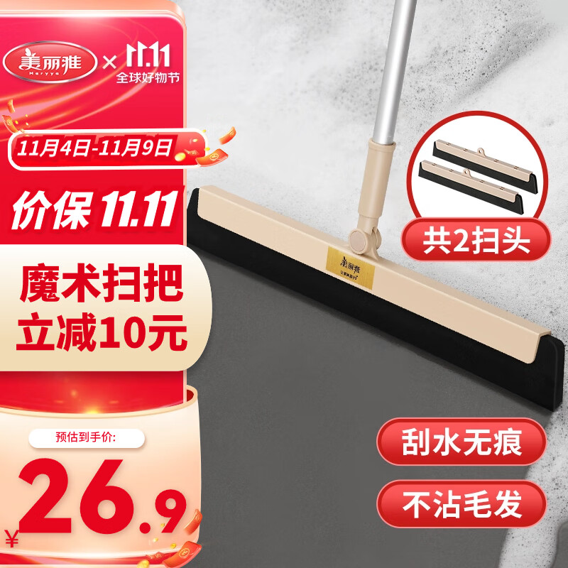 美丽雅魔术扫把刮水拖把扫水地刮神器卫生间浴室多功能清洁工具单个扫帚怎么看?