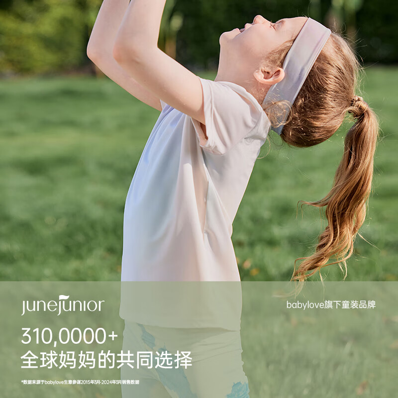 junejunior儿童防晒T恤夏季薄款男女童速干透气凉感短袖 流光溢彩 140