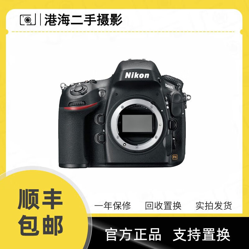 尼康d800单机d800e二手单反相机d800e支持换购d7100 d700 d610 尼康