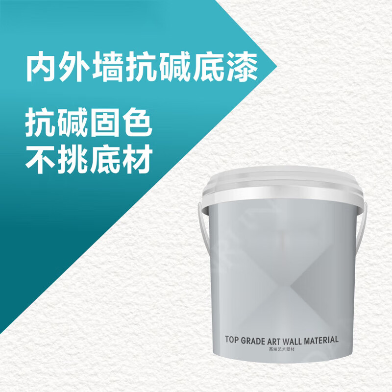 面抗碱封闭底漆水性漆渗透型底漆基膜油漆乳胶漆 抗碱封闭底漆白色 5l
