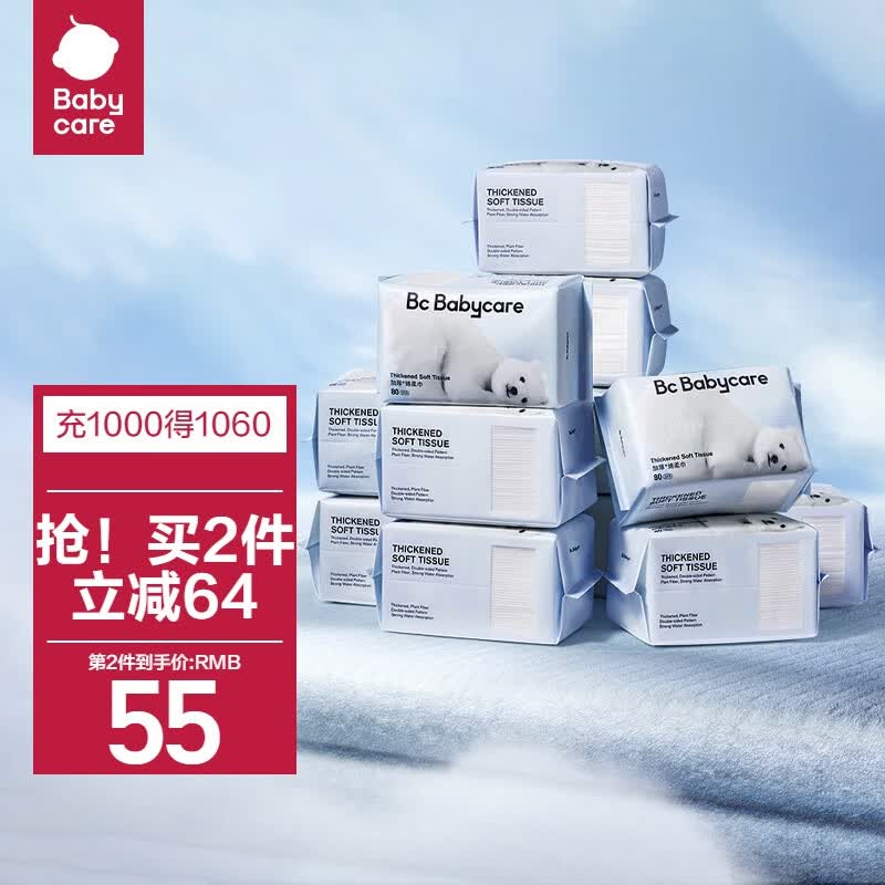 babycare绵柔巾干湿两用婴儿一次性洗脸巾小熊巾加厚洁面巾 80抽*12包属于什么档次？