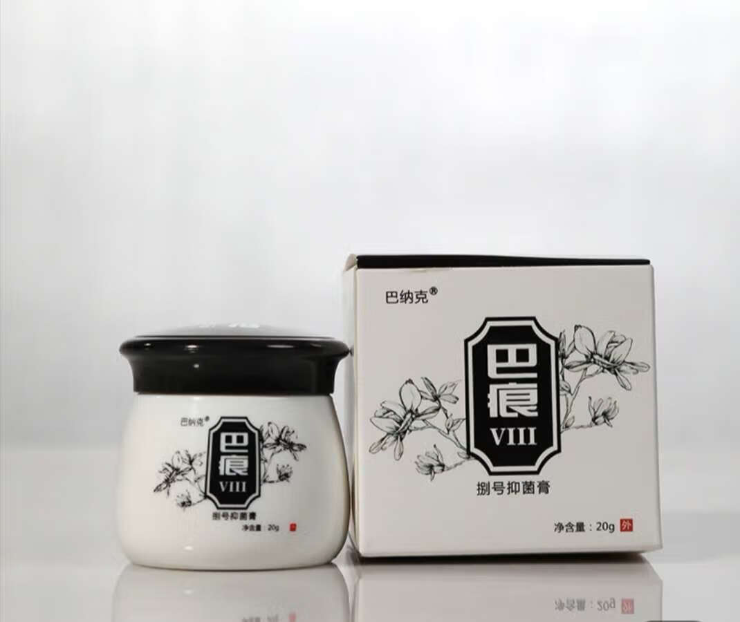 【jd健康】巴克祛疤膏巴纳克巴克精华液巴痕viii祛疤套装玉夫膏愈肤膏