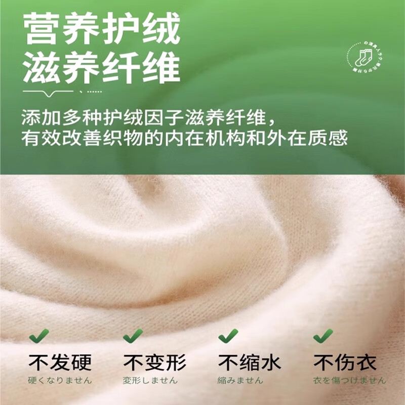 MISSCELL衣物蓬松剂羊毛绒衫缩水还原恢复柔顺膨松修复毛衣呢大衣 买1发3（本品+衣物去渍湿巾*2）