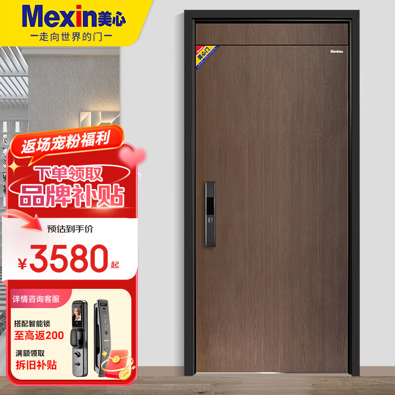 美心（Mexin）甲级防盗门4级家用入户安全门指纹锁定制门 锌合金+暗铰链+加高门楣+3D木纹转印 外开单门-2050*960 G40X 轻奢半自动指纹锁