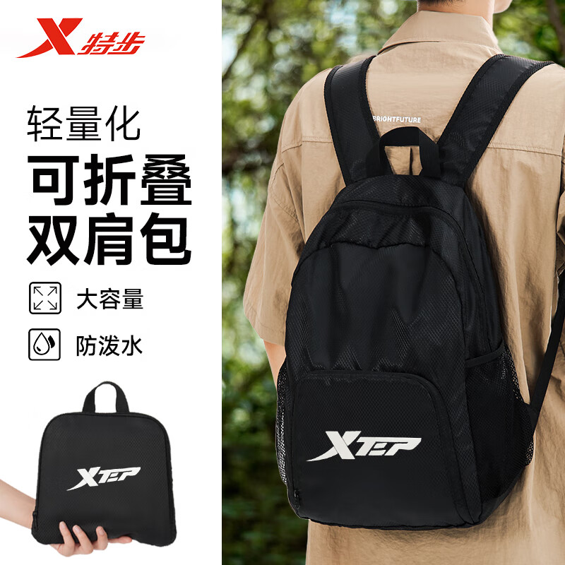 特步背包男女超轻可折叠户外运动旅行包大容量学生书包时尚双肩包 黑色 均码【可折叠】