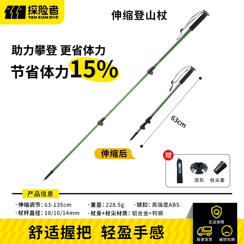 探险者登山杖铝合金手杖专业户外徒步装备折叠拐杖爬山棍超轻折叠伸缩 铝合金伸缩款（63-185cm）松石绿