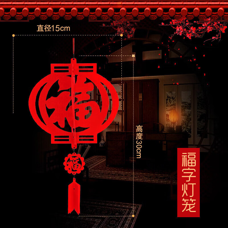 苍塑小红灯笼挂饰挂件福字宫灯元旦新年春节装饰室内场景布置diy灯笼