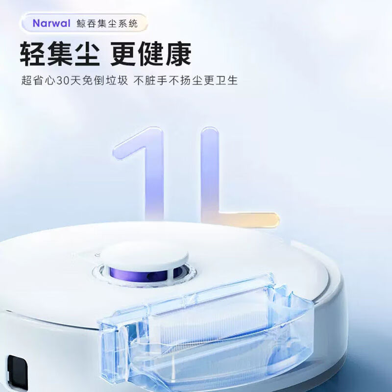 云鲸小白鲸拖地机器人智能扫地免洗拖布拖扫一体J1二手三年质保 云鲸j4水箱版-咨询客服三年质保