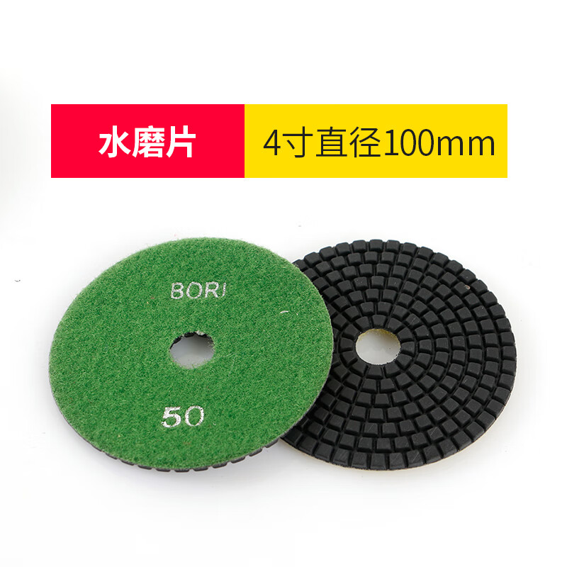 石英石石材翻新抛光片干磨片角磨机水磨水抛片 100mm50目水磨片一片