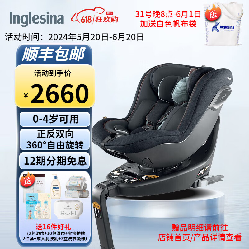 英吉利那（inglesina）开普勒儿童安全座椅宝宝车载可调节舒适0-4岁座椅360旋转汽车座椅 灰色