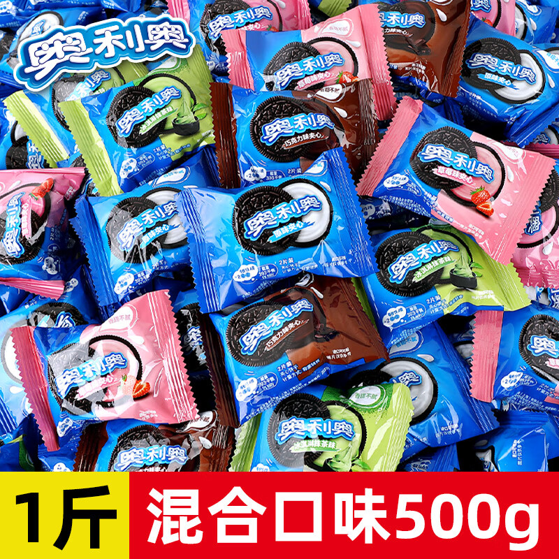 奥利奥夹心饼干单独小包散装巧克力草莓原味办公室点心儿童休闲零食年货 【1斤】混合口味500g（约25包）