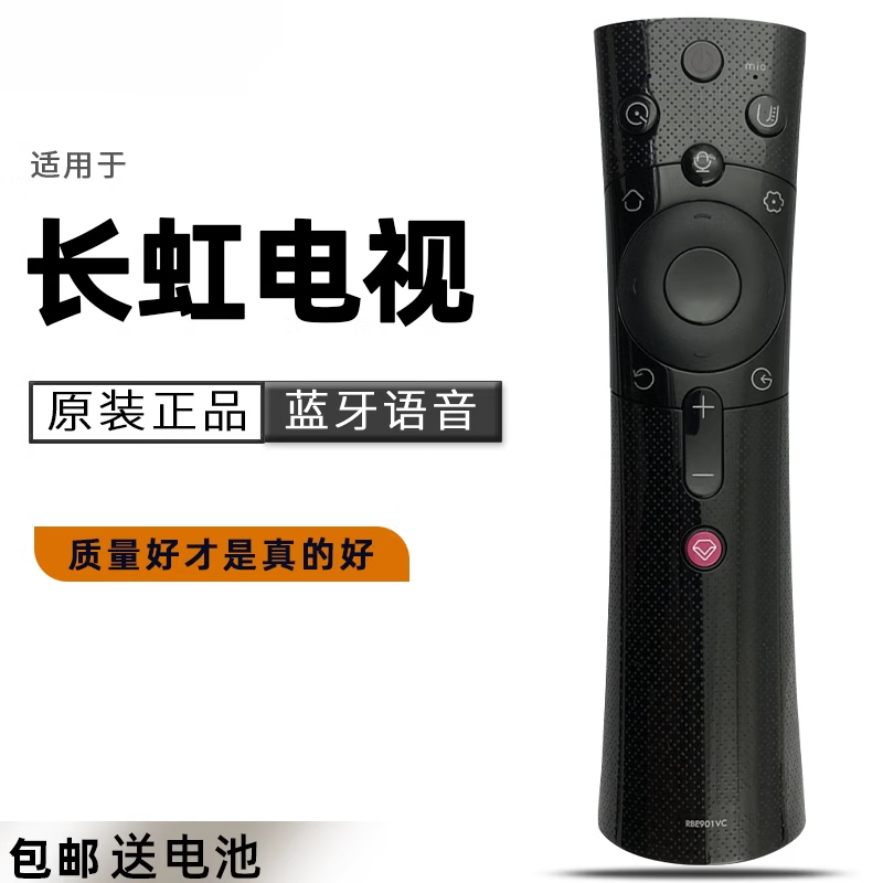 适用于 长虹CHIQ启客65/55/60Q3T 智能语音电视机遥控器 RBE901VC
