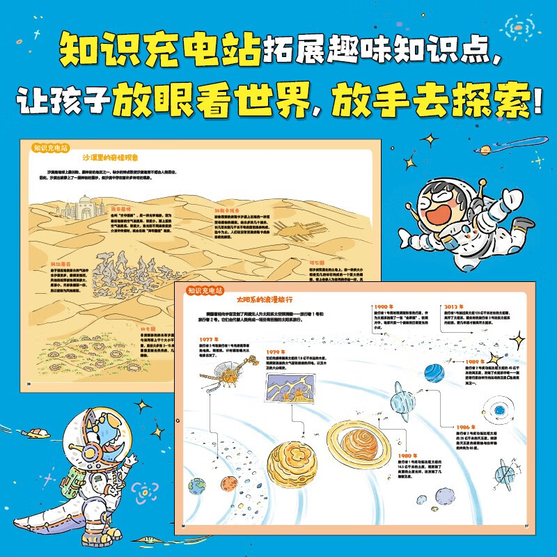 想象力大爆炸：超有趣的天文地理课（全9册）寒假书单暑假书单理化生书单科普启蒙漫画自主阅读 6-12岁小猛犸童书暑假阅读暑假课外书课外暑假自主阅读暑期假期读物详情图