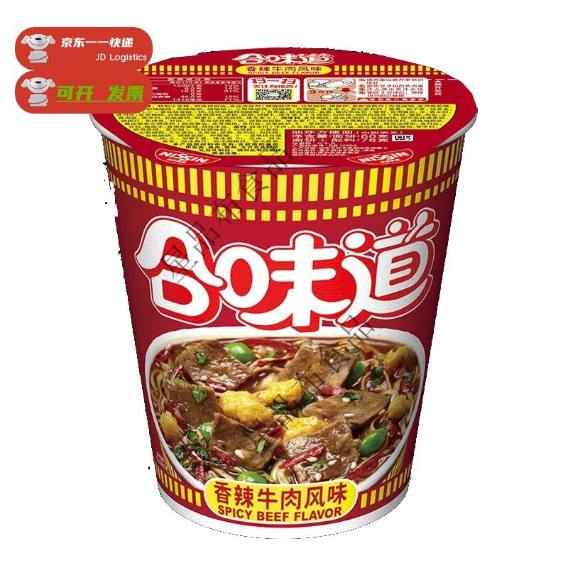 合味道【】合味道日式方便面泡面迷你杯面3杯*76g速食充饥 香辣牛肉味