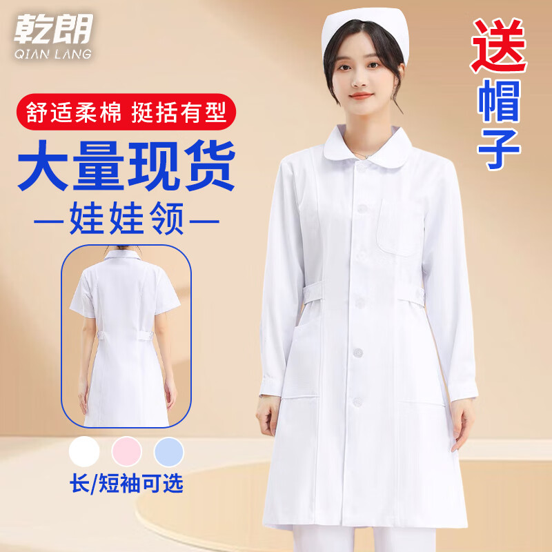 乾朗 護(hù)士服女長袖分體套裝醫(yī)院用白大褂短袖圓領(lǐng)醫(yī)護(hù)工作制服可定制
