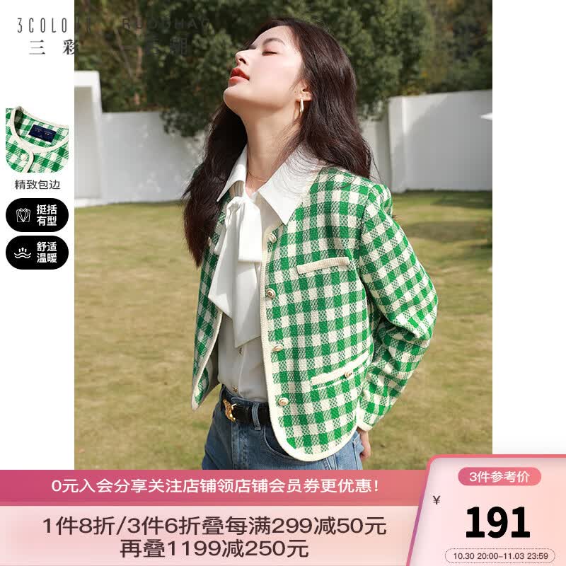 三彩大码女装2023春季新款格纹优雅香风外套圆领短款清新胖MM 绿黄 170/92B/XL使用感如何?