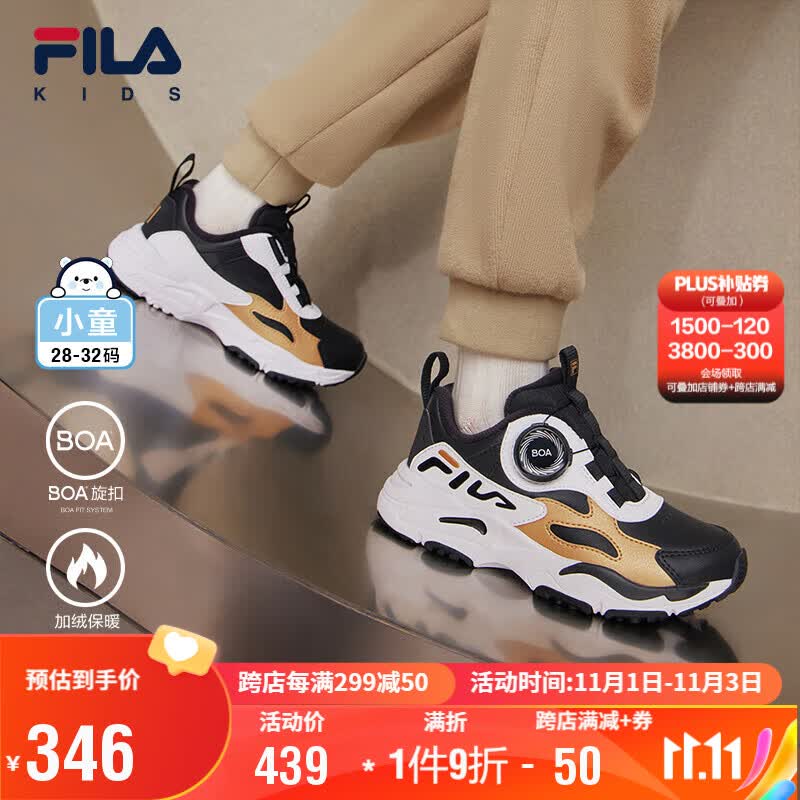 FILA斐乐童鞋儿童跑步鞋2023秋冬男女小童保暖旋扣防滑运动鞋使用感如何?