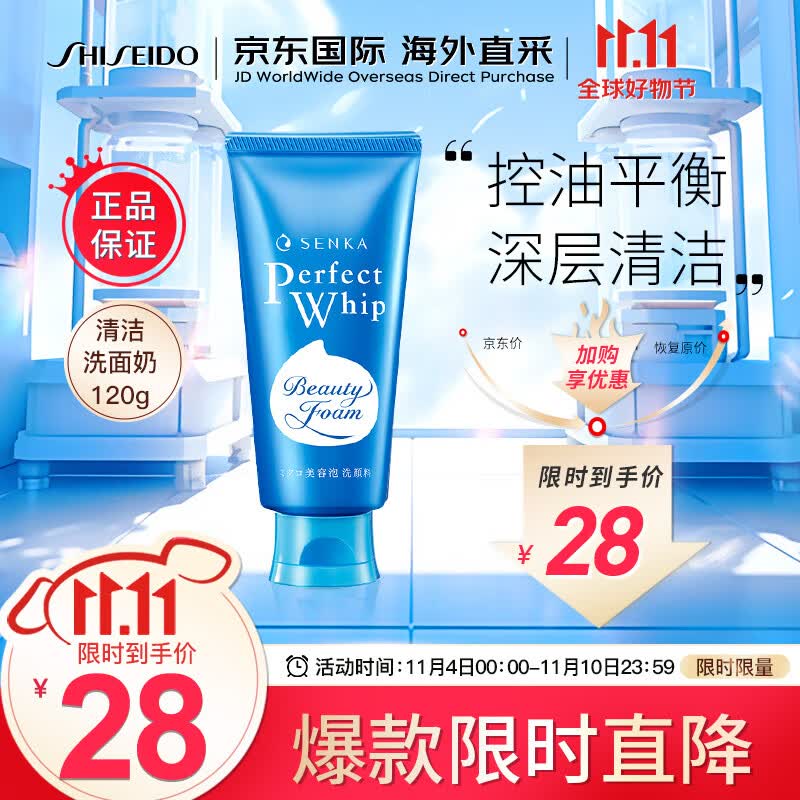 资生堂SHISEIDO洗颜专科洗面奶 120g/支 控油平衡 深层清洁 补水保湿 使用感如何?