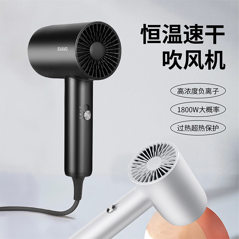 瑞沃(SVAVO) 电吹风机家用大功率1800W宿舍壁挂式负离子吹风筒酒店宾馆干发器免打孔壁挂式风筒 WIS-19H01-1白色【无风嘴】