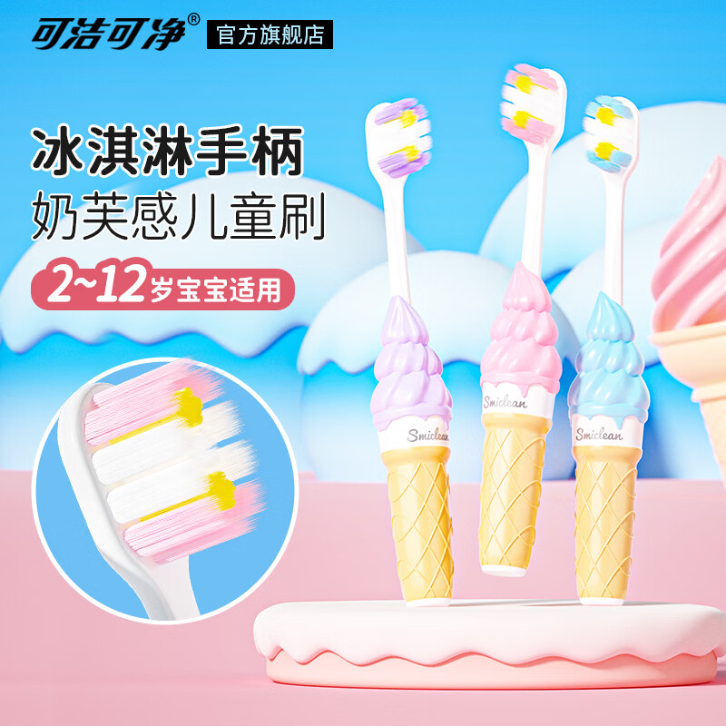 �ɽ�ɾ���ͯ��ˢ��ë2~12����Ů����С����ˢСͷ����ë��໤����Ц���� 2~12�걦�� �� 1֧ / ����ܶ�ͯˢ