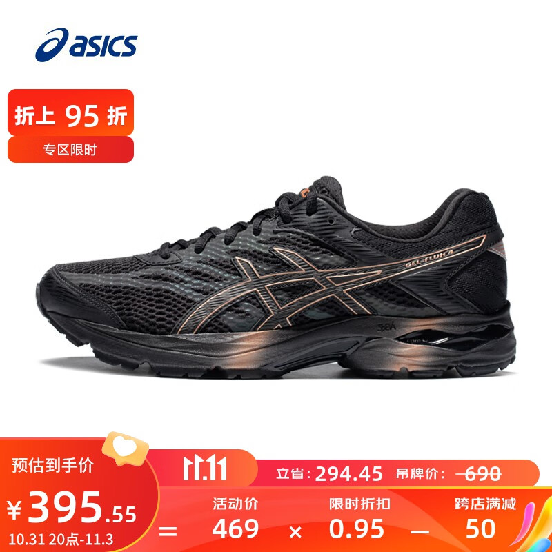 查询跑步鞋历史价格的软件|跑步鞋价格历史