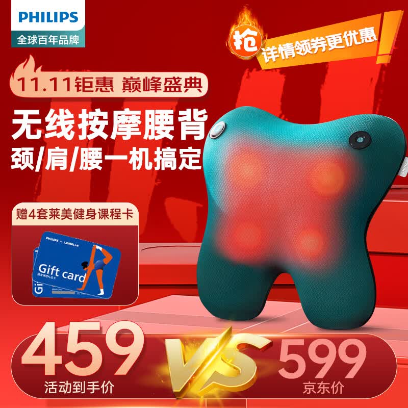 飞利浦腰部按摩器颈椎按摩仪抱枕全身肩颈腰背部按摩器热敷按摩靠垫枕头送爸妈女友生日礼物3111B属于什么档次？