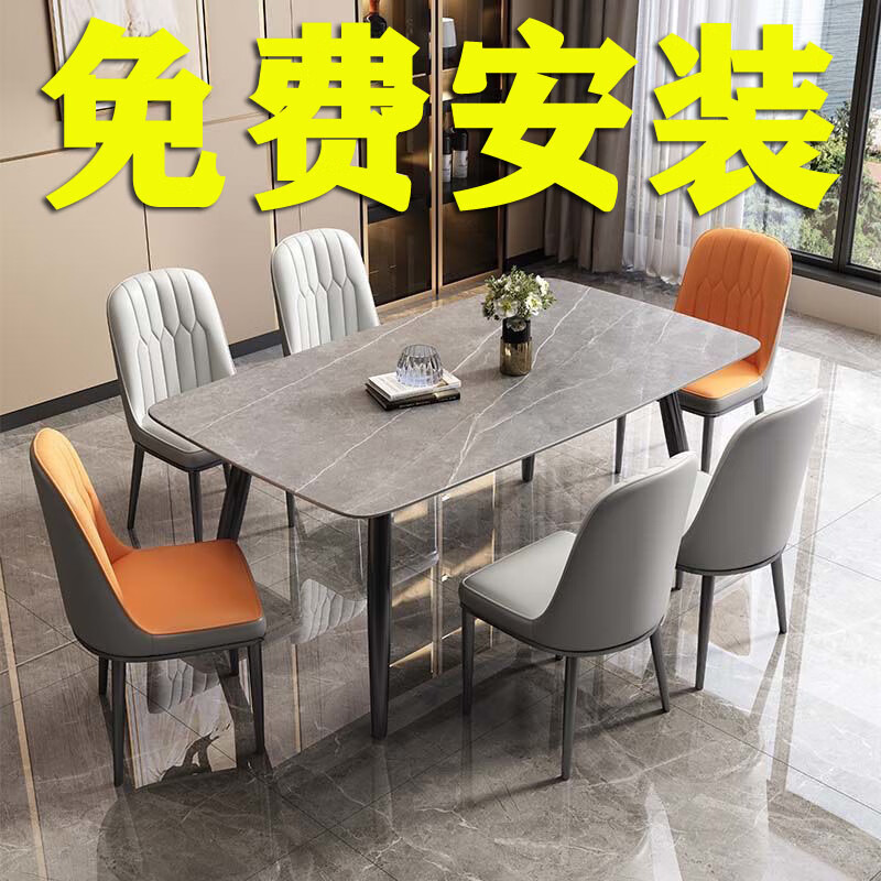 岩板餐桌家用餐桌椅组合现代简约吃饭桌子小户型长方形餐桌子轻奢 130*80亮光灰12mm厚岩板 一桌四椅 京东折扣/优惠券