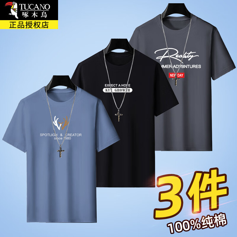 啄木鸟纯棉短袖t恤男士装夏季圆领宽松印花体恤青年半袖打底汗衫上衣服 鹿头雾霾蓝+Br7黑色+Rea字母铁灰 5XL
