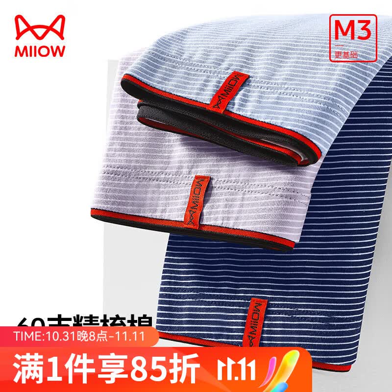 猫人（MiiOW）男士内裤男纯棉平角裤60S新疆长绒棉3A级抗菌内档 3条装怎么看?