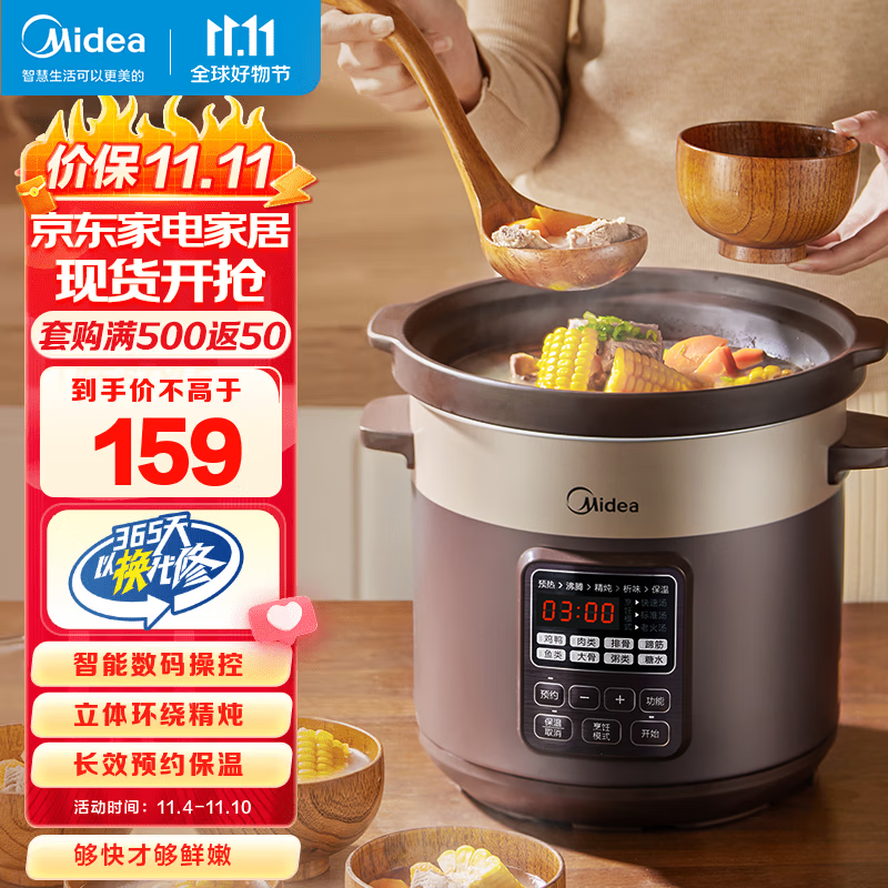 美的(Midea)电炖锅 电炖盅 电煮锅煲汤锅炖汤锅 电砂锅 煮粥锅 紫砂紫陶内胆煲养生锅家用智能预约保温煮锅 【5L南都陶釜内胆】DG50Easy201怎么样,好用不?
