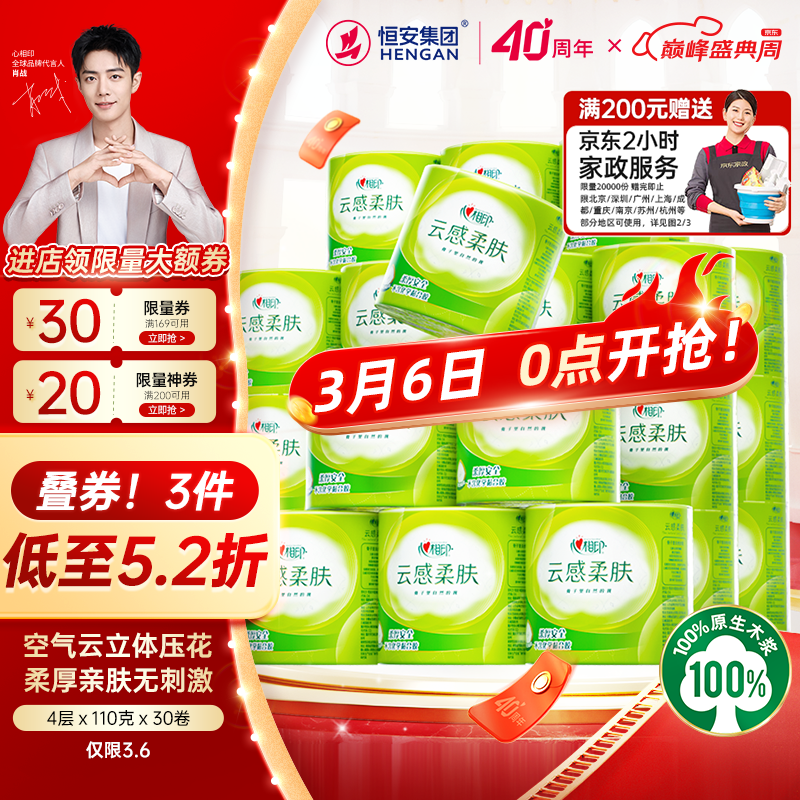 ����ӡ��ֽ �Ƹ���� ��о4��110g*30�� ����ֽ�� ��Ͳֽ ��ֽ