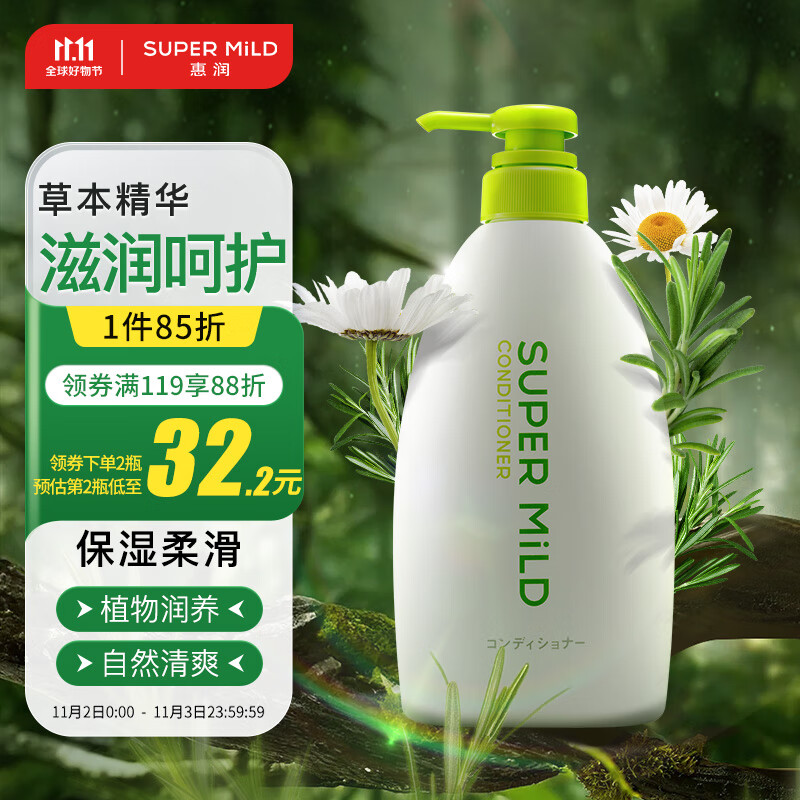 惠润（SUPER MiLD）护发素柔净绿野芳香润发乳600ml原装进口男女通用去毛躁护发乳属于什么档次？