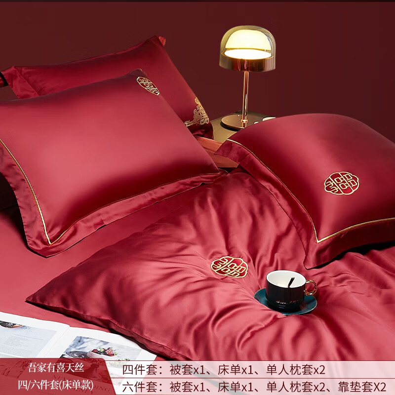 辉客映上三件套床上用品纯棉结婚用红色亲肤加厚磨毛 婚嫁婚庆床单
