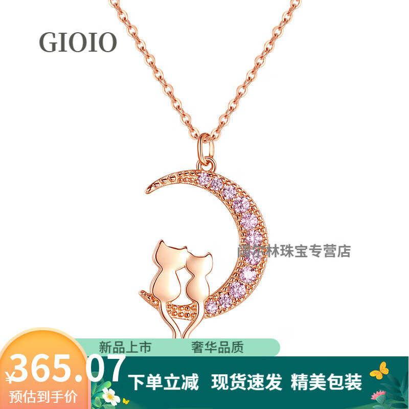 GIOIO施华洛世奇锆月下猫恋项链女百搭S925银镀玫瑰金小众设计感饰品 玫瑰金色