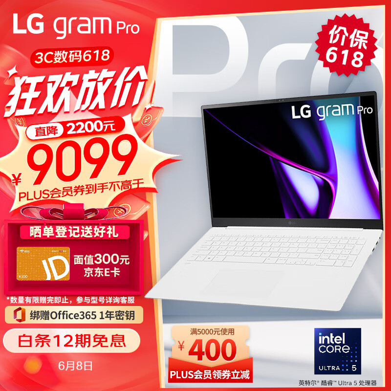 LGgram Pro 2024 evo Ultra5 17英寸AI轻薄本AG防眩光屏长续航笔记本电脑（16G 512G 白）游戏AI PC