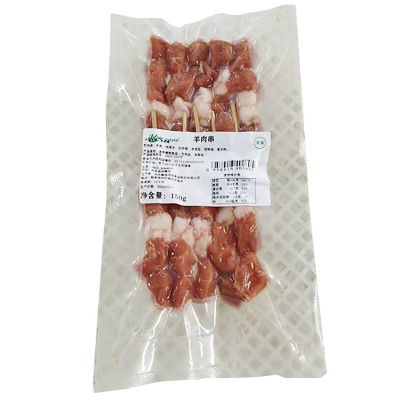 艾克拜尔牛羊肉串 腌制入味15g/100串 羊肉串烧烤食材空气炸锅露营食材 羊肉串15g*100串