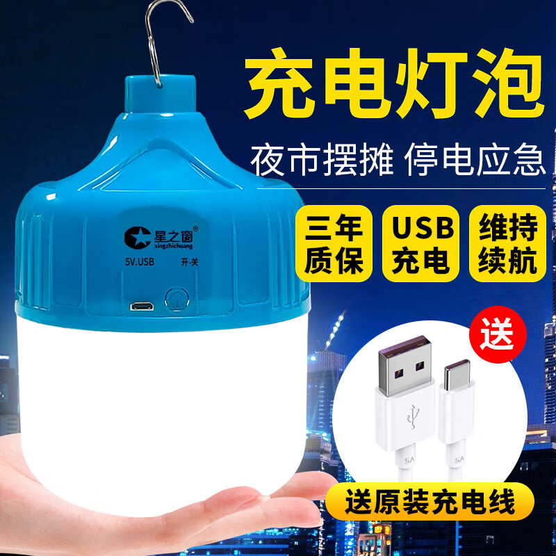 撲哩撲剌夜釣燈應(yīng)急燈無線充電掛燈小球泡白光照明燈臨時(shí)懸掛掛式小夜燈 三年換新 收藏加夠 延長(zhǎng)一年