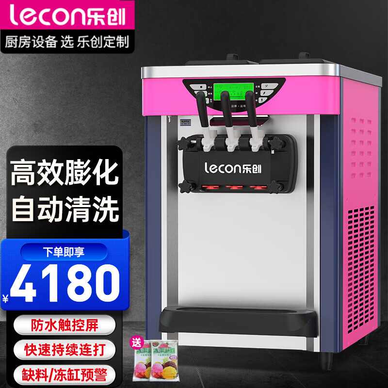 乐创（lecon）冰淇淋机商用台式立式软冰激凌机自动清洗不锈钢雪糕机圣代甜筒机  台式经济 _ 21L/H产量-缺料提示