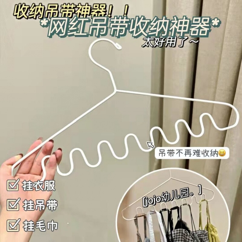 【京牛创意家居】  姒桀内衣吊带收纳架衣架挂衣架学生宿舍神器吊带波浪衣架晾衣架衣撑子 5个装【颜色随机】