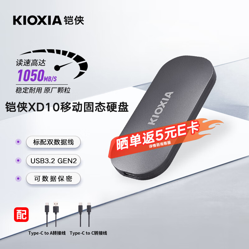 ������Kioxia�� Nvme �ƶ���̬Ӳ�� ��PSSD��XD10�������� �����ٶ�1050MB/S XD10 1TB ����