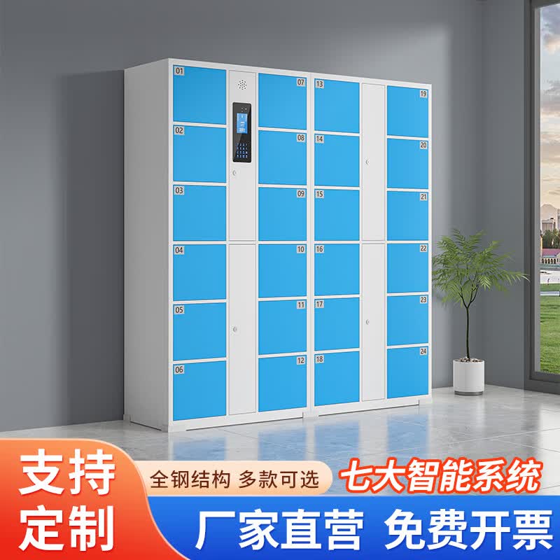 京伴超市电子存包柜红外条码智能储物柜商场单位指纹人脸识别寄存柜 24门人脸识别 常规型高性价比高么？